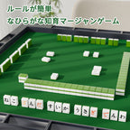 ひらがな知育マージャン｜麻雀セット ボードゲーム 小学生向け 知育玩具 ひらがなじゃん風 120枚麻雀牌付き｜脳トレ＆語彙力アップ 家族で楽しむ日本語学習ゲーム 収納袋付き 携帯便利