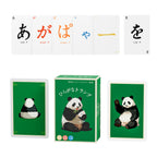 ひらがなトランプ｜ひらがなじゃん・ひらがなポーカー・ひらがな学習カード融合 日本語学習カードゲーム 小学生向け 語彙力アップ 脳トレ 2人以上 コンパクト122枚セット195g （ジャイアントパンダ版）