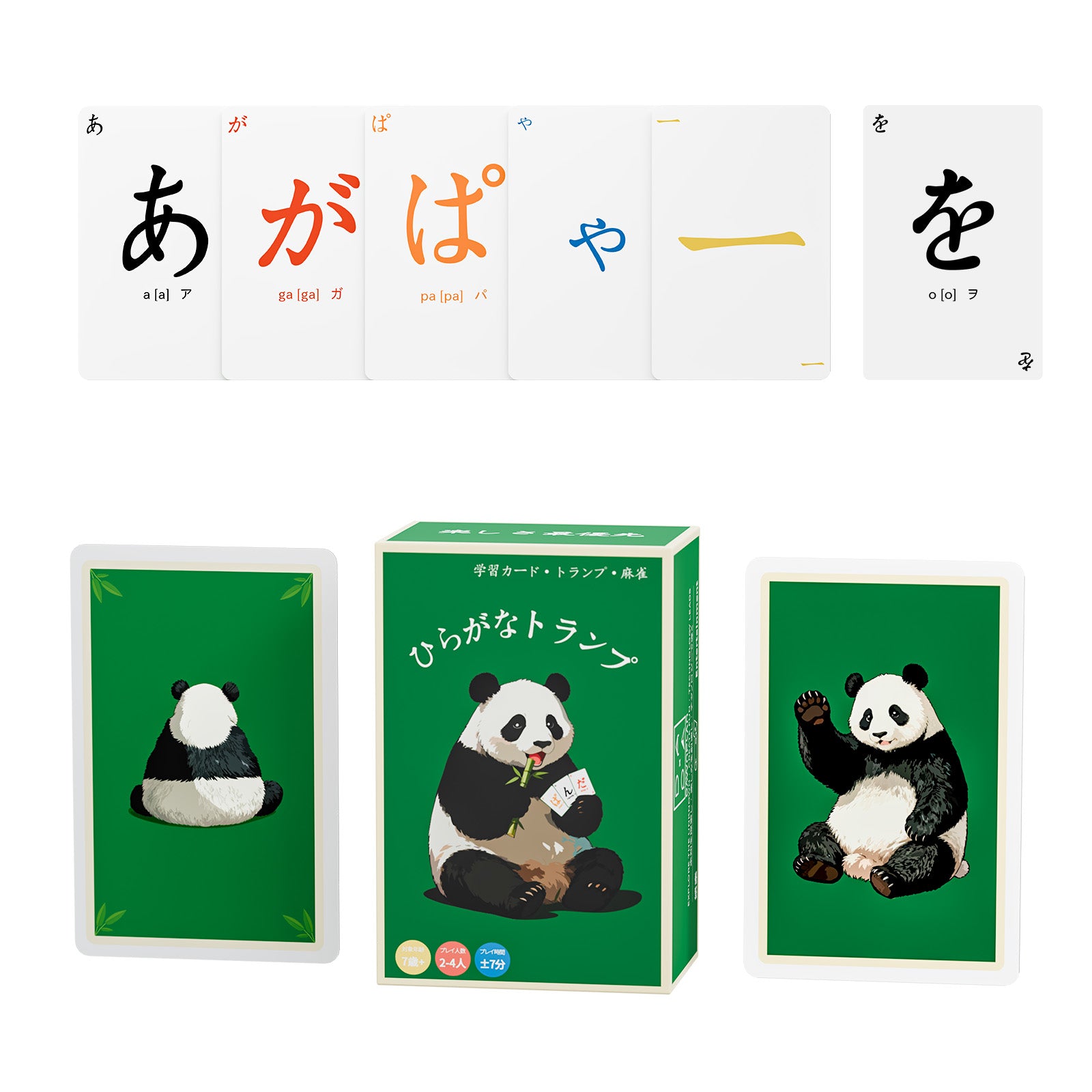 ひらがなトランプ｜ひらがなじゃん・ひらがなポーカー・ひらがな学習カード融合 日本語学習カードゲーム 小学生向け 空間力アップ 脳トレ 2人以上 コンパクト122枚セット195g （ジャイアントパンダ版）