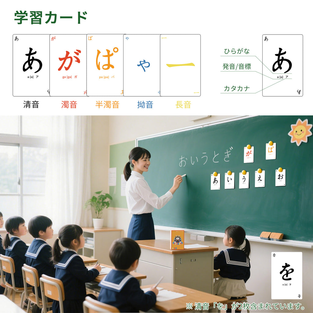 ひらがなトランプ｜ひらがなじゃん・ひらがなポーカー・ひらがな学習カード融合 日本語学習カードゲーム 小学生向け 語彙力アップ 脳トレ 2人以上 コンパクト122枚セット195g （ジャイアントパンダ版）