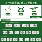 ひらがな知育マージャン｜麻雀セット ボードゲーム 小学生向け 知育玩具 ひらがなじゃん風 120枚麻雀牌付き｜脳トレ＆語彙力アップ 家族で楽しむ日本語学習ゲーム 収納袋付き 携帯便利