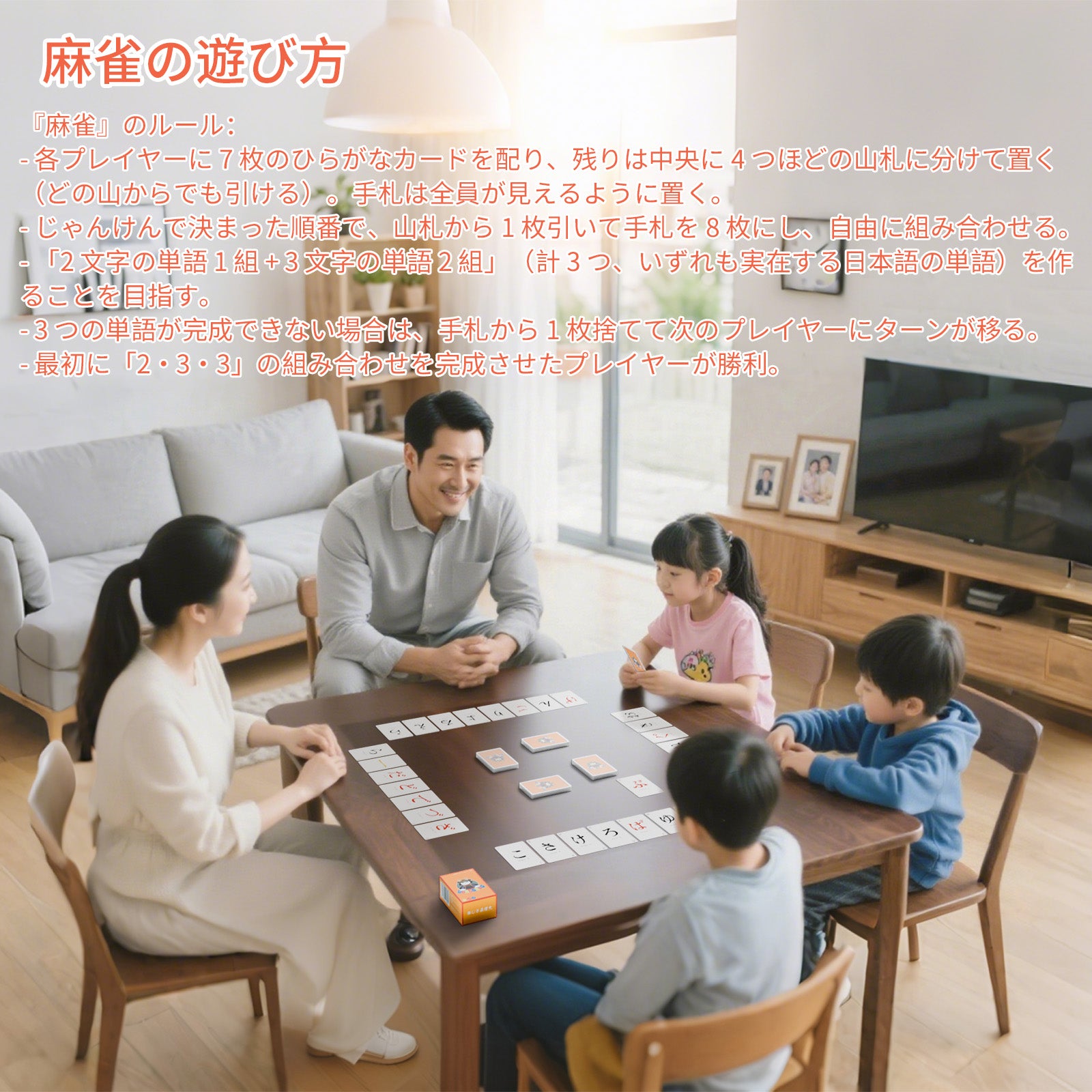 ひらがなトランプ｜ひらがなじゃん・ひらがなポーカー・ひらがな学習カード融合 日本語学習カードゲーム 小学生向け 語彙力アップ 脳トレ 2人以上 コンパクト122枚セット 58×42×90mm 195g